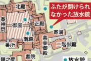 沖縄県さん「首里城の防火設備訓練するの忘れてたわ、すまんな」