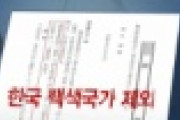 【驚愕】韓国の「ホワイト国」除外で”国際社会”が日本を批判ｗｗｗｗｗｗｗｗｗｗｗｗｗｗｗｗｗｗｗｗｗｗｗｗｗｗ