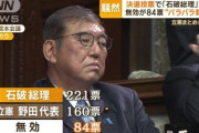 立民・杉尾氏　玉木氏の「立憲は野党もまとめきれない馬鹿で無能な間抜け集団」発言に不快感