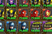 【パズドラ】マーベル50回引いて星7一体も引けなくて草