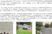 【ポケモンGO】ポケスト申請「壁固定式の掲示板」の勝率