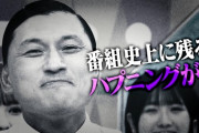 【日向坂46】藤嶌果歩、前代未聞のミスを犯すｗｗｗｗｗｗｗｗ
