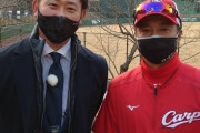 松坂大輔がカープキャンプ地訪問！「宇草選手が面白そう」“松坂世代”東出コーチにインタビュー！九里からは逆取材「スライダー教えて下さい」
