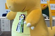 福井県さん、最強のポケモンを獲得してしまう