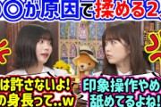 【仲良し】中西アルノvs小川彩、とんでもない理由で揉めてしまう..ｗ【文字起こし】乃木坂46