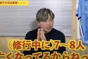 城彰二が今だから話せる「ガチンコ心霊体験」滝行中に首をつかまれて「こっち来て」