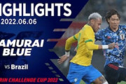日本代表の戦いぶりに中国のご意見番が驚き「ブラジルに引けを取っていなかった」→中国人「羨ましい」【海外の反応】