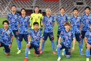 日本代表の予想スタメン！ ベストメンバーならこの11人？ 久保建英と伊東純也が不在の2列目は誰に…