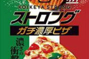【朗報】湖池屋が社運をかけて開発した「湖池屋ストロングガチ濃厚ピザポテト」が人気すぎて品薄に
