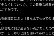 【悲報】退職代行業者、社員に別の退職代行サービスを使われるｗｗｗｗ