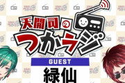 さくゆいライバーお悩み相談室！『ガチな悩みからネタまで捌く二人面白い』【にじさんじ】
