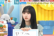 【日向坂46】富田鈴花、安定の"負け顔"を惜しみなく披露ｗｗｗｗｗｗｗｗｗｗｗ