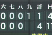 【６連敗】西武ファン集合（2024.6.8）