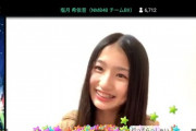 【NMB48】けいとちゃん「JKになったら自分のお金でもっと高いお買いものしてみたい」【塩月希依音】