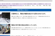 【後進国】空が狭い日本「無電柱化」で世界から遅れ…整備は道路全体の１％、ロンドンやパリは100％