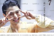 羽生結弦さんの日めくりカレンダーの中身が解禁！「メッセージが深すぎる…」発売日にはファンによる争奪戦が勃発か