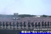 【欅坂46】ドキュメンタリー映画の余韻の中、新曲引っ提げて共和国ロッキン夏ツアーがあったはずなのか。泣ける
