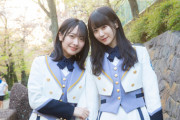 【STU48】石田千穂＆中村舞、日帰りバスツアーの開催が決定🚌
