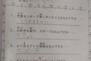 「電車」「カービィ」「焼き豚」一つ加えて帳消しにしろ