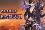 【グラブル】最近のベリアルHLとベルゼバブHL / 実装から大分経って緩めの難度になったかつてのエンドコンテンツ