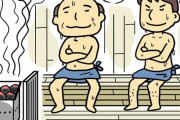 【悲報】ワイ、サウナ愛好家→サウナの『アレ』を辞めてほしいｗｗｗｗｗ