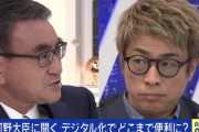 【悲報】河野太郎「デジタル大臣になって色んな国と会談をすると『日本はデジタル化が遅れてるから手伝ってやるぞ』って言われる」