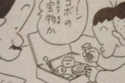 【画像】この4コマ漫画の意味がわからない奴ｗｗｗｗｗｗｗｗｗ
