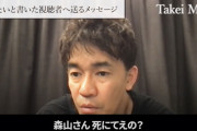 【悲報】武井壮さん、死にてぇ奴の対応に追われて疲れ切ってしまう