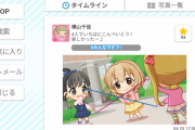 【デレステ】「いろはにこんぺいとう」名前知ってた？