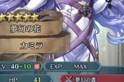 【FEH】夢ガチャ偶像厳選まとめ。盆マニキお持ち帰りする人いるんだな