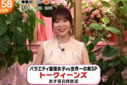莉乃ちゃん、「めざまし」始まる