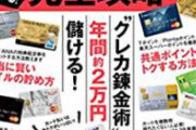 【悲報】 帝京大学4年生の及川圭太くん、客のクレカ情報を盗みソシャゲに2万課金して全てを失う・・・