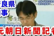 【緊急画像】K-POP誘致の奈良県知事、答え合わせ。