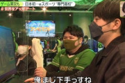 【悲報】eスポーツ業界「なぜ一般ウケしないのか全く分からない・・・」