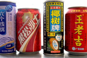 台湾コーラとか言うコーラ界で一番旨いのを飲んだことないやつｗｗｗｗｗｗ