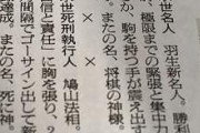 【朗報】 朝日新聞が赤字で｢社員の購読を自腹化｣ 部数減で苦肉の策､社員から不安や憤りの声も