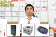 ゲームセンターCX、PS2解禁ｗｗｗ
