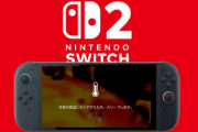 【緊急】Switch2、オーバーヒート不具合が多発中！？携帯モードやTVモード両方でも発生