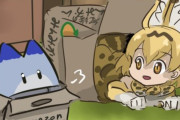 【けものフレンズ】５cmの隙間