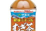 【朗報】鶴瓶の麦茶が670mlになっててワロタ