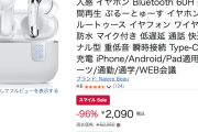 【📦】Amazonゴールデンスマイルセール、まだまだ笑顔が絶えない3日目突入！！！