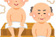 【悲報】ヒートショックが話題で「あれ？サウナってヤバくね？」と思う人が急増中