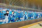 【悲報】ジャニーズを起用していたミンティアの駅広告、スカスカになる