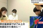 「そろそろ満期だ」M9クラスが約300年に1回発生“千島海溝巨大地震”の怖さ　震度3でも津波10m超のケースも