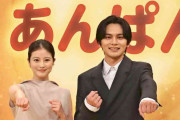 あんぱん：二宮和也が初の朝ドラ　松嶋菜々子と北村匠海の両親に　竹野内豊、戸田菜穂らも出演と豪華な顔ぶれ