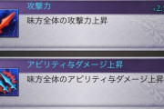 【グラブル】ゼノ武器EXスキルは通常上限やアビ与ダメが当たりの部類、どちらも攻撃と同時付与されるため5凸のウォフ琴に付与されれば強力な上限武器に