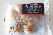 【朗報】コンビニで一番美味いパン、発見される