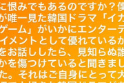 【悲報】山田孝之さん、フジテレビにガチ切れ