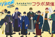 「Free!FS×カラオケの鉄人」宗介・渚・怜も参戦！和装ビジュアルに「供給が過多すぎる」