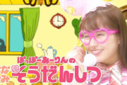 ももくろちゃんZ『とびだせ!ぐーちょきぱーてぃー』第46回 配信開始！たんぽぽしおりん＆たいそうブラザーズの “ぐーちょ金メダル” も！